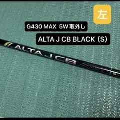 2025年最新】alta j cb sの人気アイテム - メルカリ