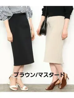 ADAM ET ROPE' 　リバーシブルタイトスカート　ブラウン/マスタード