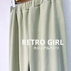 RETRO GIRL レトロガール　ライトグリーン　　カジュアルパンツ