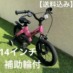 2026年最新】ravi 自転車 キッズの人気アイテム - メルカリ