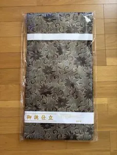 週末お値下げ　新品　麻の名古屋帯 正絹帯(麻帯)｜袋帯・九寸名古屋帯・八寸名古屋帯/きものと帯の