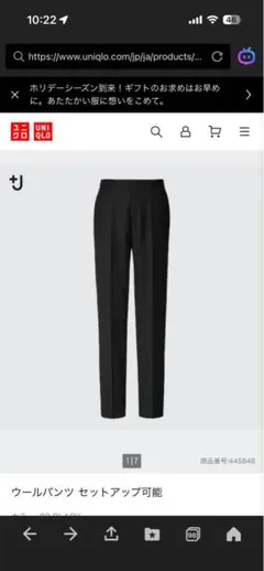 【新品タグ付】＋Jウールパンツ ブラック　サイズ76