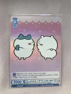 ちいかわトレカヴァイスシュヴァルツブラウブースターパックちいかわ＆ハチワレ