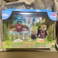 シルバニアファミリー ビーバーきょうだいのハイキングセット　ビーバー