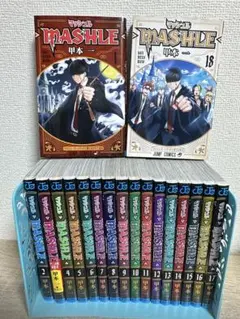 マッシュル 全巻セット 初版帯付き 新品 / マッシュル-MASHLE- (1-18巻 全巻) 全巻セット : 漫画