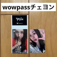 twice wowpass ワオパス　チェヨン　トレカ　特典トレカ