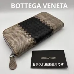 ◇正規品◇ボッティガヴェネタイントレチャート ラウンドファスナー長