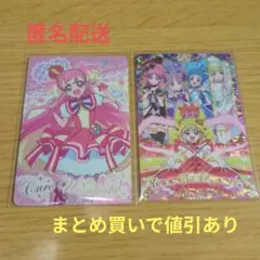 キミとアイドルプリキュア　キラキラカードグミ　２枚セット
