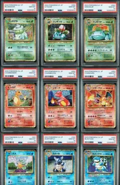 h*s様 ポケモンカードClassic 御三家　9連番 2枚PSA9 他PSA1 PSA9、10】連番9枚 ポケモンカードゲーム Classic御三家進化