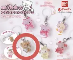 mikko characters めじるしアクセサリー latte ガチャ