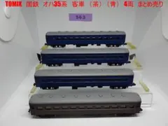 2026年最新】ジャンクNゲージの人気アイテム - メルカリ