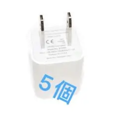 ✨新品ACアダプター5個セット★USB電源アダプター★