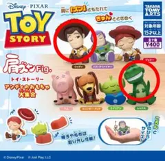 トイ・ストーリー肩ズン Fig.2種セット