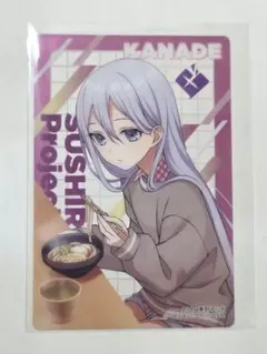 宵崎奏　プロセカ × スシロー　クリアカード