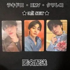 straykids hollow タワレコ hmv ラキドロ トレカ アイエン