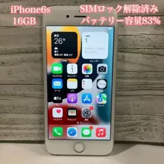 Apple iPhone 6s シルバー SIMフリー アイフォン