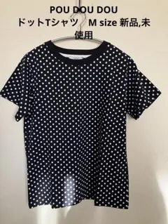 新品 未使用 POU DOU DOU VINGT-TROIS ドット柄 Tシャツのサムネイル