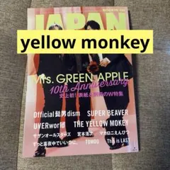 【ROCKIN' ON 8月号】イエローモンキー切り抜き】