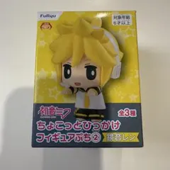 鏡音レン フィギュア ちょこっとひっかけ フィギュアぷち 初音ミク 未来