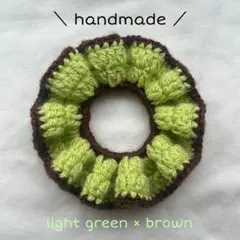ハンドメイド フリルシュシュ ライトグリーン×ブラウン