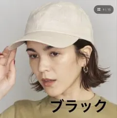 BEAUTY&YOUTH UNITED ARROWS キャップ　美品のサムネイル
