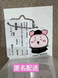 ちいかわ 松屋 食券キーホルダー 古本屋さん