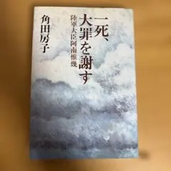 絶版】蒼氓 新潮文庫 石川達三 第1回芥川賞受賞作 - メルカリ