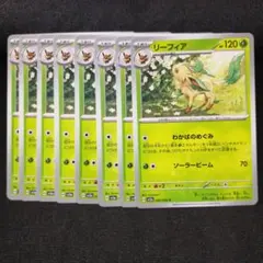 ポケモンカード リーフィア - メルカリ