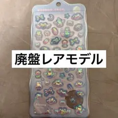 【正規品】ボンボンドロップシール みずいろボンボン オーロラ 廃盤