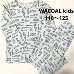 WACOAL kids パジャマ 110~125 6歳用　男の子