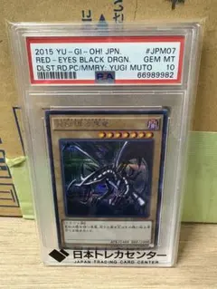 遊戯王 真紅眼の黒竜 シク 15ax レッドアイズブラックドラゴン psa10