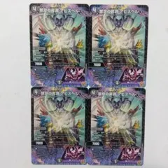 禁忌の昇淵アビスベル　プロモ　４枚セット　コロコロコミック　1月号　付録