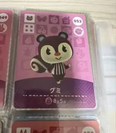 あつ森　amiibo グミ　匿名、即日発送