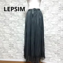 美品[LEPSIM] グレー プリーツロングスカート F