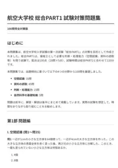 2025年最新】パイロット 問題集の人気アイテム - メルカリ