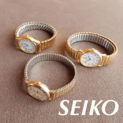 セイコー レディース腕時計　３個セット