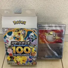 MEGA スタートデッキ100 バトルコレクション ミラー110.89g - メルカリ