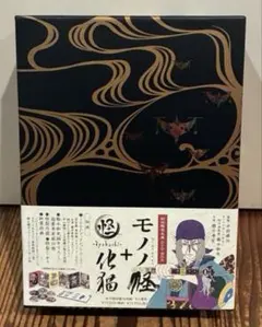 2026年最新】モノノ怪+怪~ayakashi~化猫 DVD-BOX (初回限定生産)の人気