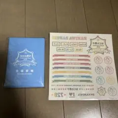 なにわ男子 生徒手帳とステッカーセット