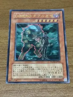 レリーフ hero