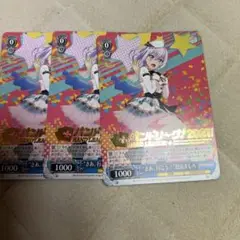 さぁ、行こう! 倉田ましろ 箔押し 3枚セット