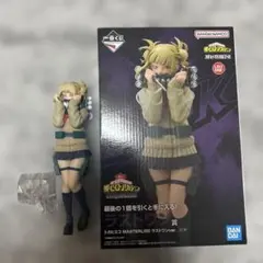 一番くじ 僕のヒーローアカデミア let you downラストワン トガヒミコ