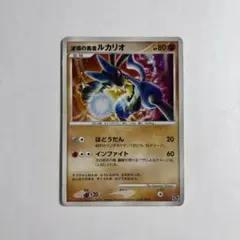 【ポケモンカード 波導の勇者ルカリオ 映画10th記念 プロモ 折れあり】のサムネイル