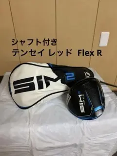 2026年最新】sim2 ドライバー 9度の人気アイテム - メルカリ