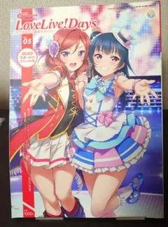 LoveLive!Days ラブライブ！総合マガジン Vol.05
