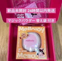 2026年最新】メロジョイスクイーズの人気アイテム - メルカリ