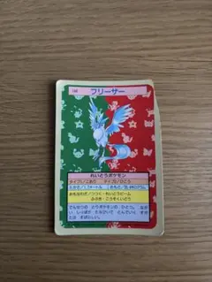 トップサン　ポケモンカード　フリーザー　ファイヤー　裏青