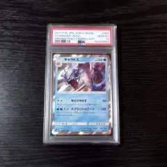 2026年最新】ポケモンカード ギャラドス 021 PSA10の人気アイテム