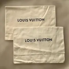 LOUIS VUITTON ルイ・ヴィトン　保存袋　2枚セット　保管袋　布袋