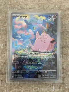 PSA10】ピッピ AR 086/080 - メルカリ